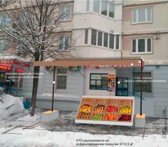 проект нестационарного торгового объекта (киоска, павильона, НТО) для согласования, согласовать нто, проект нто, проект киоска, проект павильона, согласовать киоск, согласовать торговый павильон проект нестационарного торгового объекта (киоска, павильона, НТО) для согласования, согласовать нто, проект нто, проект киоска, проект павильона, согласовать киоск, согласовать торговый павильон