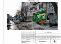 проект нестационарного торгового объекта (киоска, павильона, НТО) для согласования, согласовать нто, проект нто, проект киоска, проект павильона, согласовать киоск, согласовать торговый павильон