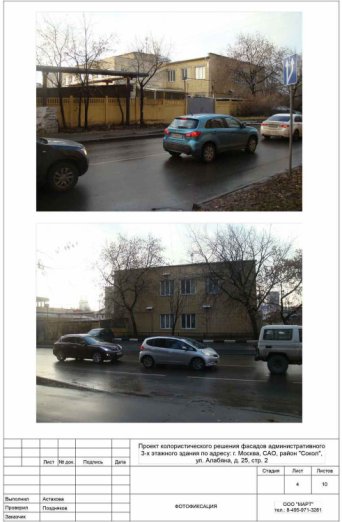 Проект колористического решения фасадов, проект фасада, проект цветового решения фасада, колористический проект, колористический паспортПроект колористического решения фасадов, проект фасада, проект цветового решения фасада, колористический проект, колористический паспорт