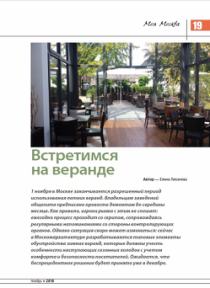 Проект зимней веранды кафе, ресторана в Москве, согласование зимнего кафе
